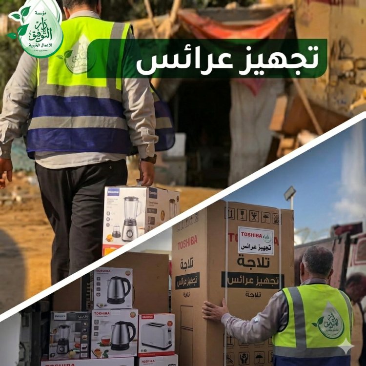 تجهيز عرائس